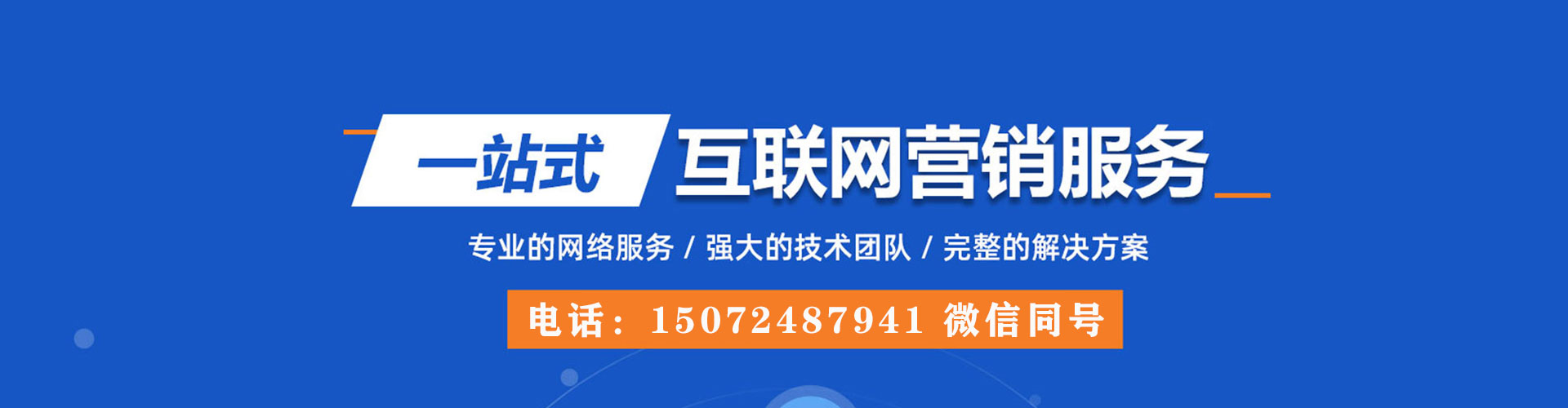 德城谷歌竞价